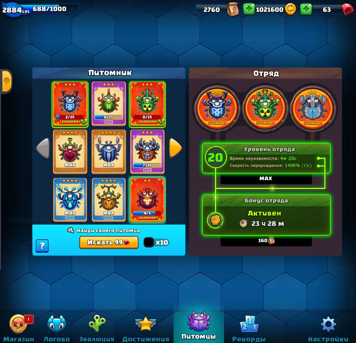 продажа аккаунта к игре Little Big Snake